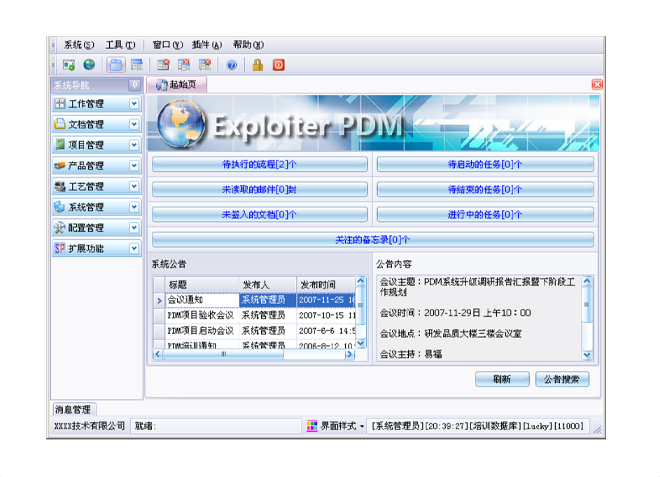 星空官方网站-星空online(中国)
的应用能给企业带来哪些效益?